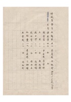 油漆颜料业公会会员登记簿民国三十一年（1942）至民国三十三年（1944） (17) 封面
