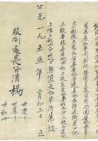 散乱2 封面