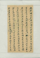 丙寅（民国十五年）四月十五日万镒给诸位掌柜的信 封面