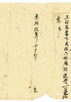 复义兴契约359 封面