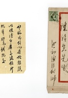 书信文稿216 封面