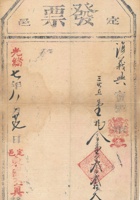 复义兴往来信187 封面