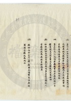 平遙縣晉生麵粉公司041 封面