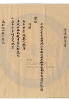 晉城縣鴻記蛋廠公司017 封面