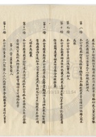 平遙縣晉生麵粉公司046 封面