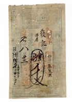 银票040 封面