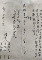 大院地契240 封面