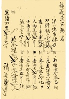 复义兴契约327 封面