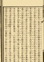 有融齐遗稿331-360 封面