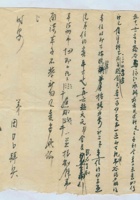 己未（民国八年）十二月初八日弟田某某给某大人的信 封面