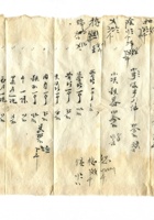 字据（散装）025 封面