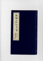 赵铁山信札墨宝  封面