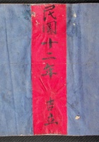 贵全恒人工出入宝账 封面