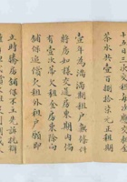 民国二十八年春发祥号给戎祝选取租札 封面