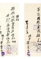 书信文稿417 封面