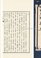 山西名贤辑要八卷 封面
