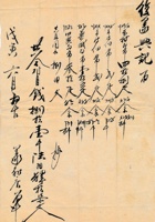 复义兴往来信118 封面