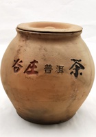 茶器茶文献广告080 封面
