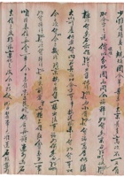 丁卯（民国十六年）四月十七日辅唐给万镒掌柜、懋德掌柜的信 封面