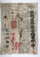 茶器茶文献广告1016 封面