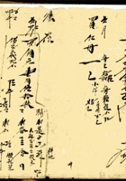 复义兴契约153 封面