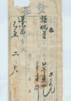 民国十四年二月初八日寿邑平头镇永贞吉记为承运谦瑞益给运来昌货物开第五号货运单 封面