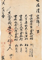 复义兴往来信173 封面