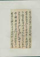 乙丑（民国十四年）八月二十九日本号给嵩年掌柜的信 封面