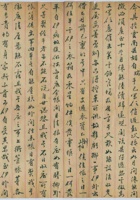 庚辰年（光绪六年）八月二十日贵州名正肃给云南云丰泰王大老爷的信（附信封） 封面