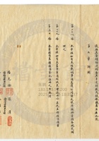 太谷縣會元銀號024 封面