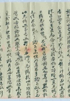 丁卯（民国十六年）八月初二日志法给辅唐掌柜的信（附信封） 封面