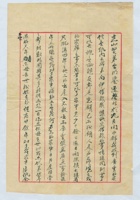 （年代不详）九月二十六日张殿相给光山的信 封面