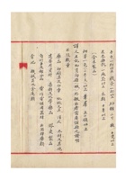 河北保定商会为转呈保定物资对策委员会物品输出清单事给各同业公会的公函 (5) 封面