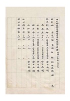 保定瑞生利银号股东经理副理名册 (2) 封面