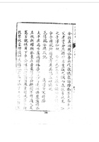 050平陆县续志_2 封面