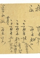信稿单据008 封面