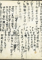五台县徐家账本162 封面