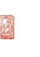 印章005 封面