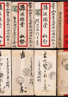 1923-24年上海寄山西孝义封一组4件 封面