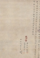 民国二十六年（1937）七月十日何乔氏同二子立聚仙永生意清算再偿还债务文约 封面