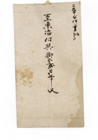 信封033 封面