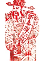 新泰厚印章 封面