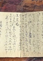 宋家零散资料161 封面