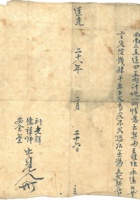 复义兴往来信21 封面