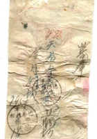 晋商票据454 封面