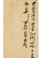 复义兴契约521 封面