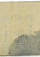 三泉 封面