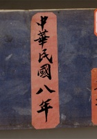 馆藏379 封面