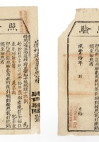 书信文稿488 封面