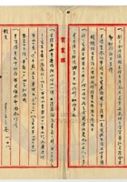 忻縣民生厚銀號004 封面